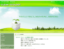 Tablet Screenshot of clean-ecology.com